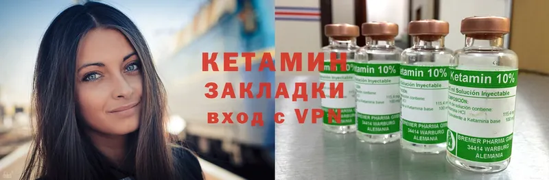 Кетамин VHQ  где купить наркотик  Исилькуль 