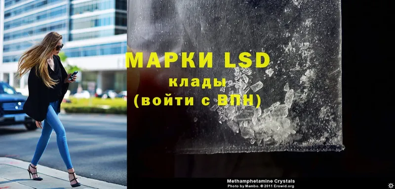 LSD-25 экстази кислота  MEGA ссылка  Исилькуль  наркошоп 