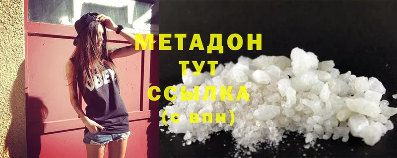 МЕТАДОН methadone  Исилькуль 